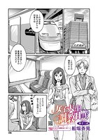 女子大生調教日誌 第十二話の表紙