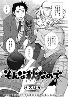 そんな秋なのでのイメージ画像