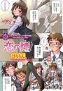 【フルカラー】恋の煙のイメージ画像