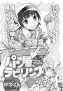 パン屋ラビリンスのイメージ画像