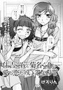 住吉くんと菊名くんと愛だ恋だのいってないでのイメージ画像