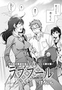 ラブフール（6）のイメージ画像