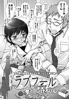 ラブフール（5）のイメージ画像