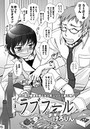 ラブフール（5）のイメージ画像