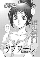 ラブフール（2）のイメージ画像
