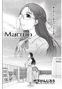 Marmo -マルモ- （8）のイメージ画像