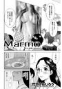 Marmo -マルモ- （5）のイメージ画像