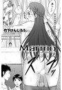 Marmo -マルモ- （3）のイメージ画像