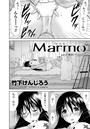 Marmo -マルモ- （2）のイメージ画像