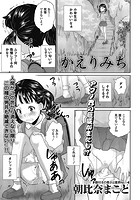 かえりみちのイメージ画像