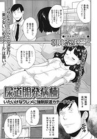 尿道開発病棟のイメージ画像