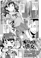 いきなり彼女のイメージ画像