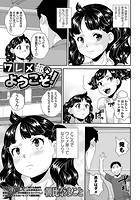 ワレメ部にようこそ！のイメージ画像