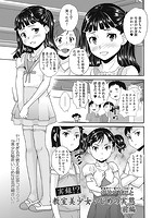 実録！？教室美少女いじめの実態 （前編）のイメージ画像