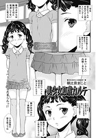 美少女肛虐カルテの表紙|成年コミックデータベース