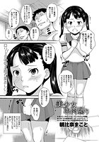 美少女恥肉嬲りの表紙|成年コミックデータベース