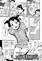 アイドル監禁秘所いじめのイメージ画像