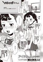 アイドルオークションのイメージ画像