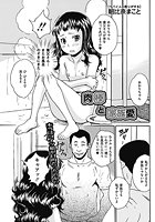 肉棒と家族愛の表紙|成年コミックデータベース