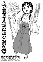 おねがい！ 処女巫女さまっのイメージ画像