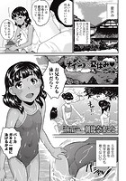ナイショの夏休み 前編の表紙