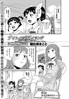 ナイトメア・アイランド 第2話のイメージ画像