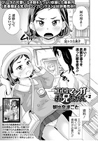 エロマンガお兄ちゃん ＃2のイメージ画像
