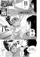 エロマンガお兄ちゃん ＃4の表紙|成年コミックデータベース