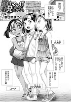 エロマンガお兄ちゃん ＃5の表紙|成年コミックデータベース