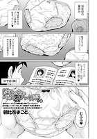 陰キャで始まるぺたん娘ハーレム生活 ＃6の表紙|成年コミックデータベース