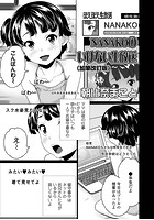 NANAKOのいけない生放送《加筆改訂版》のイメージ画像