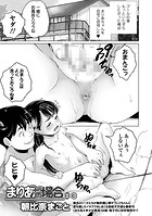 まりあちゃんの場合 #3のイメージ画像