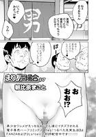 まりあちゃんの場合 #7のイメージ画像