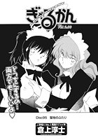 ぎゃるかん Ver.2.00（95）の表紙