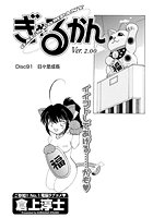 ぎゃるかん Ver.2.00（91）のイメージ画像