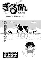 ぎゃるかん Ver.2.00（89）のイメージ画像