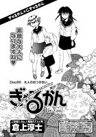 ぎゃるかん Ver.2.00(85)のイメージ画像