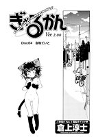 ぎゃるかん Ver.2.00(84)のイメージ画像