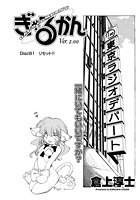 ぎゃるかん Ver.2.00(81)のイメージ画像