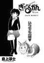 ぎゃるかん Ver.2.00（78）のイメージ画像