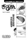 ぎゃるかん Ver.2.00（75）のイメージ画像