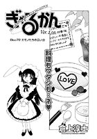 ぎゃるかん Ver.2.00(72)のイメージ画像