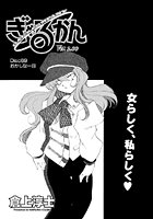 ぎゃるかん Ver.2.00(69)の表紙