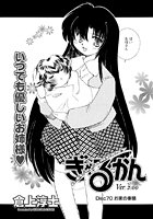 ぎゃるかん Ver.2.00(70)のイメージ画像