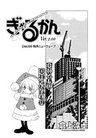 ぎゃるかん Ver.2.00(66)のイメージ画像