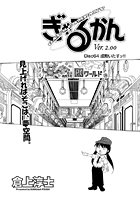 ぎゃるかん Ver.2.00(64)のイメージ画像