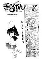 ぎゃるかん Ver.2.00(61)のイメージ画像