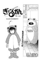 ぎゃるかん Ver.2.00(60)のイメージ画像