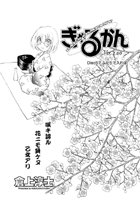 ぎゃるかん Ver.2.00(57)のイメージ画像