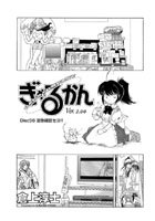 ぎゃるかん Ver.2.00(56)のイメージ画像